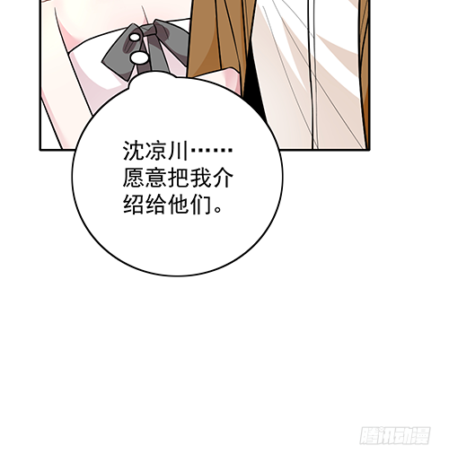 她是我太太(1/2)-第63话