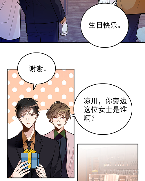 她是我太太(1/2)-第63话