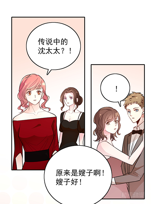 她是我太太(1/2)-第63话