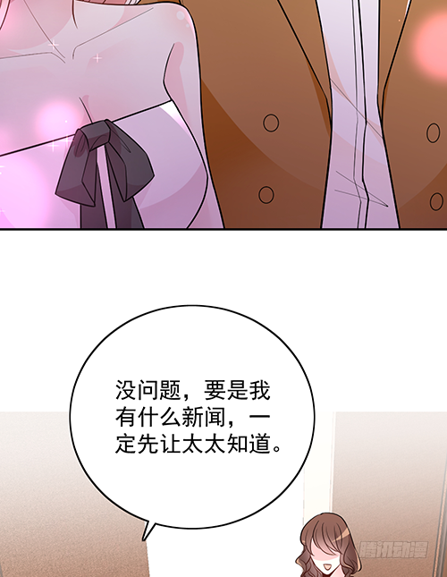她是我太太(1/2)-第63话