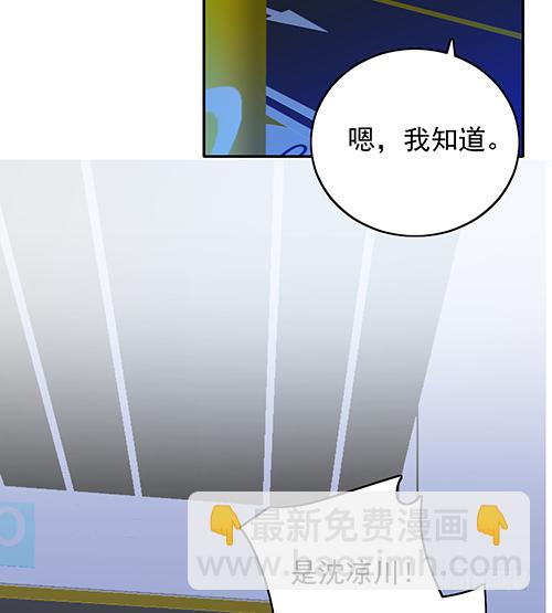 她是我太太(1/2)-第63话
