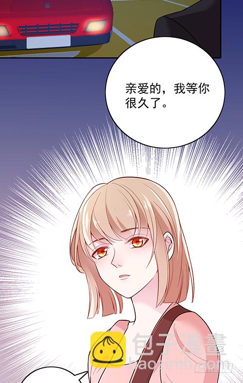 她是我太太(1/2)-第63话