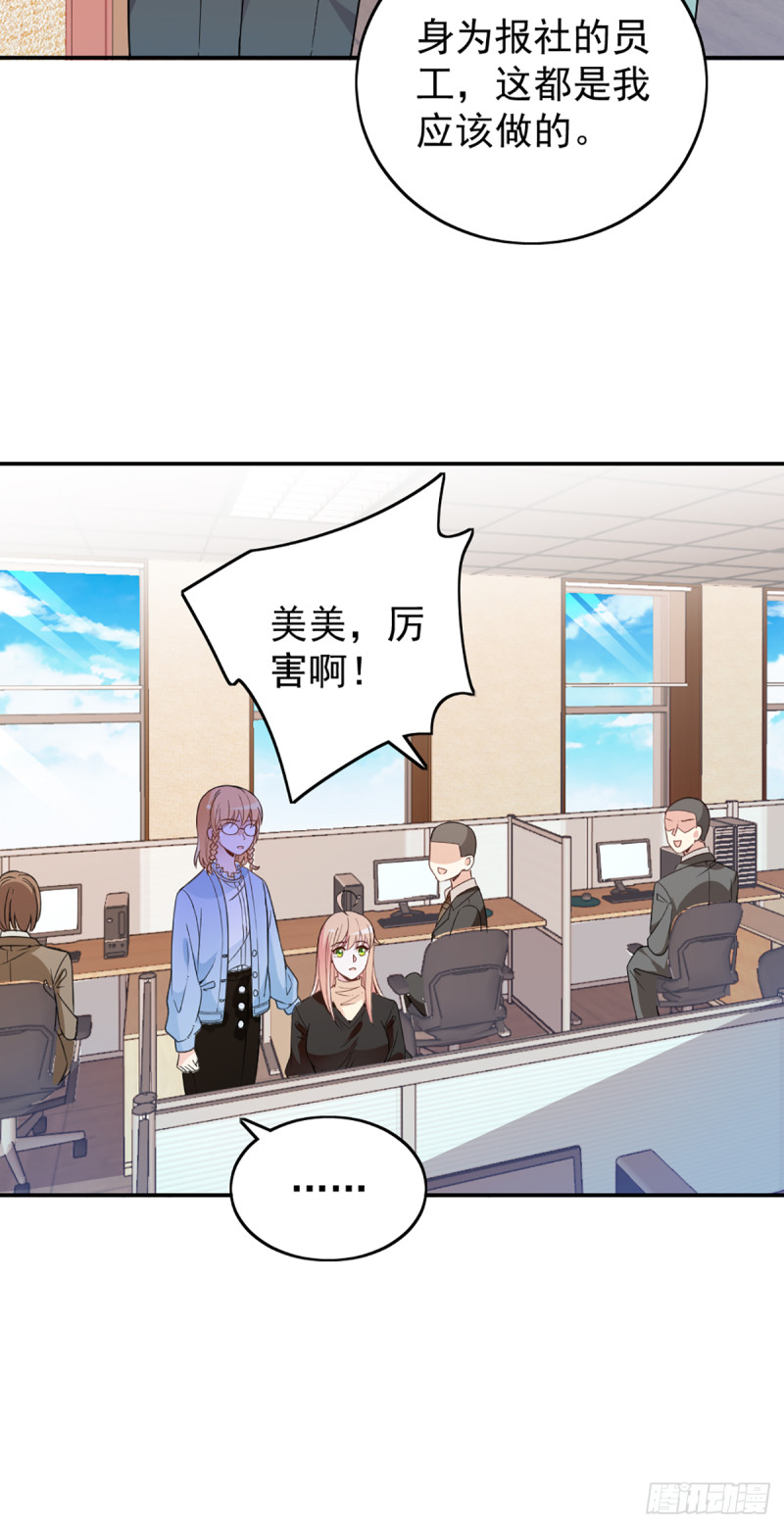 影帝甜蜜探班-第65话