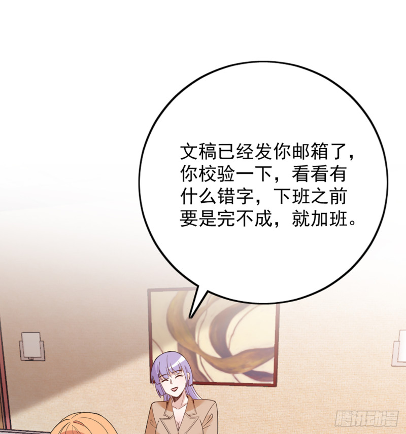 影帝甜蜜探班-第65话