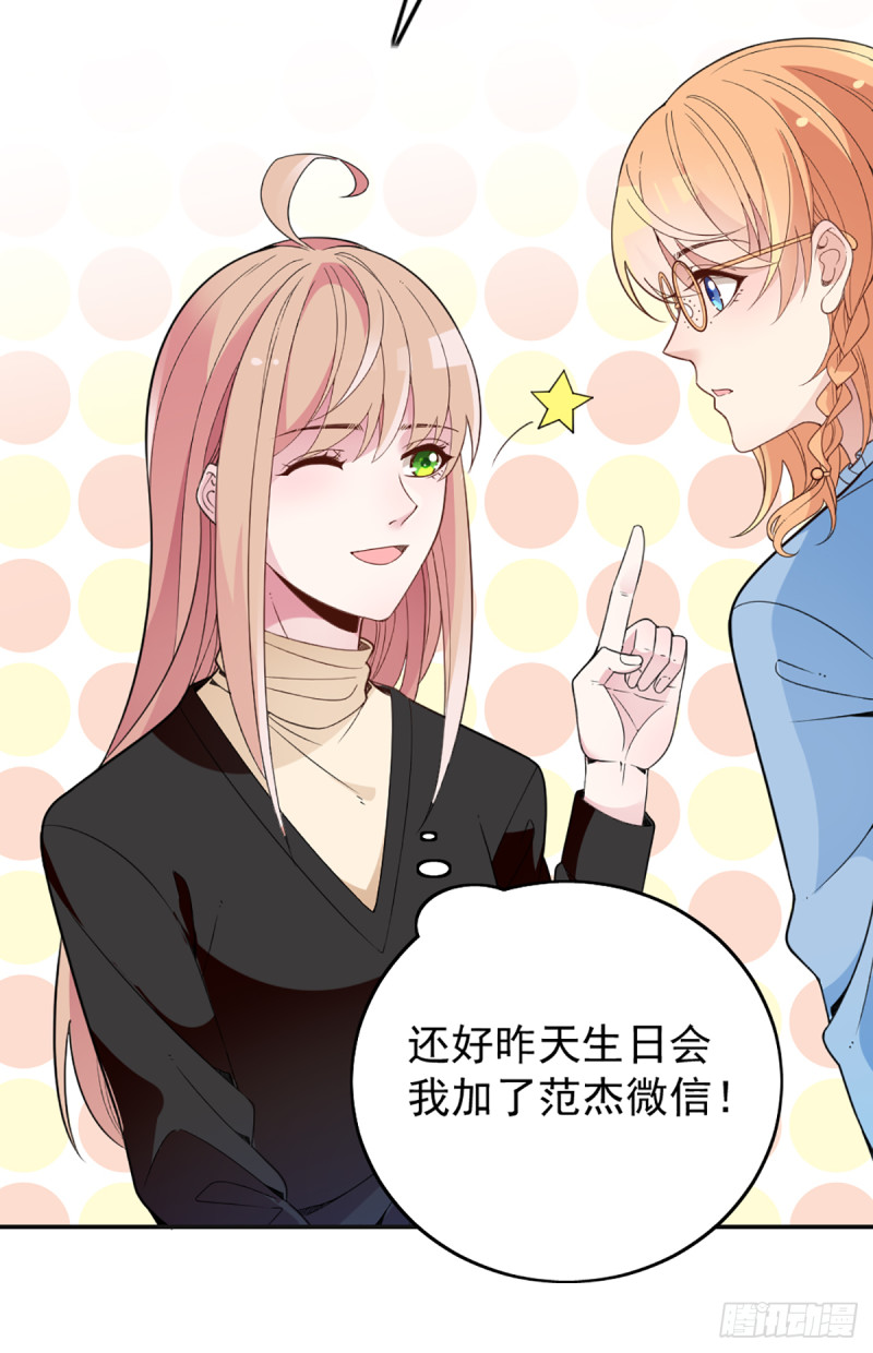 影帝甜蜜探班-第65话