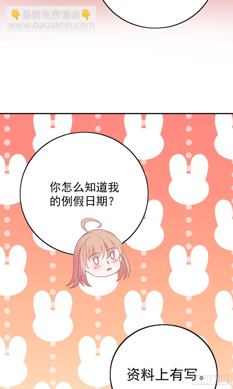 影帝甜蜜探班-第65话