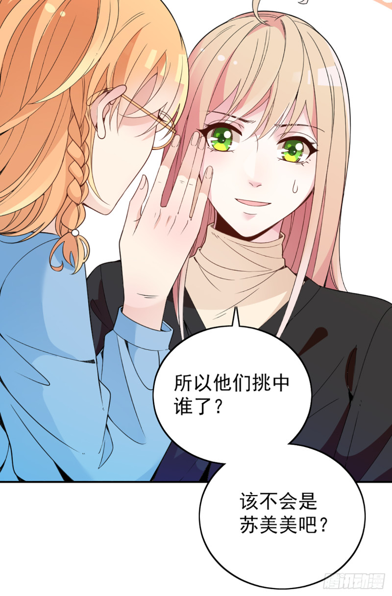 影帝甜蜜探班-第65话
