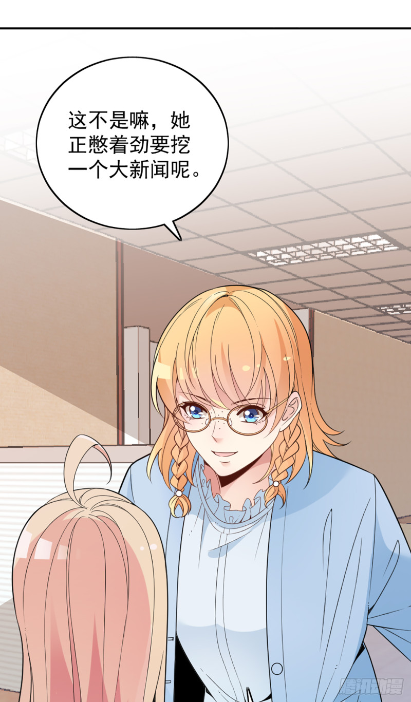 影帝甜蜜探班-第65话