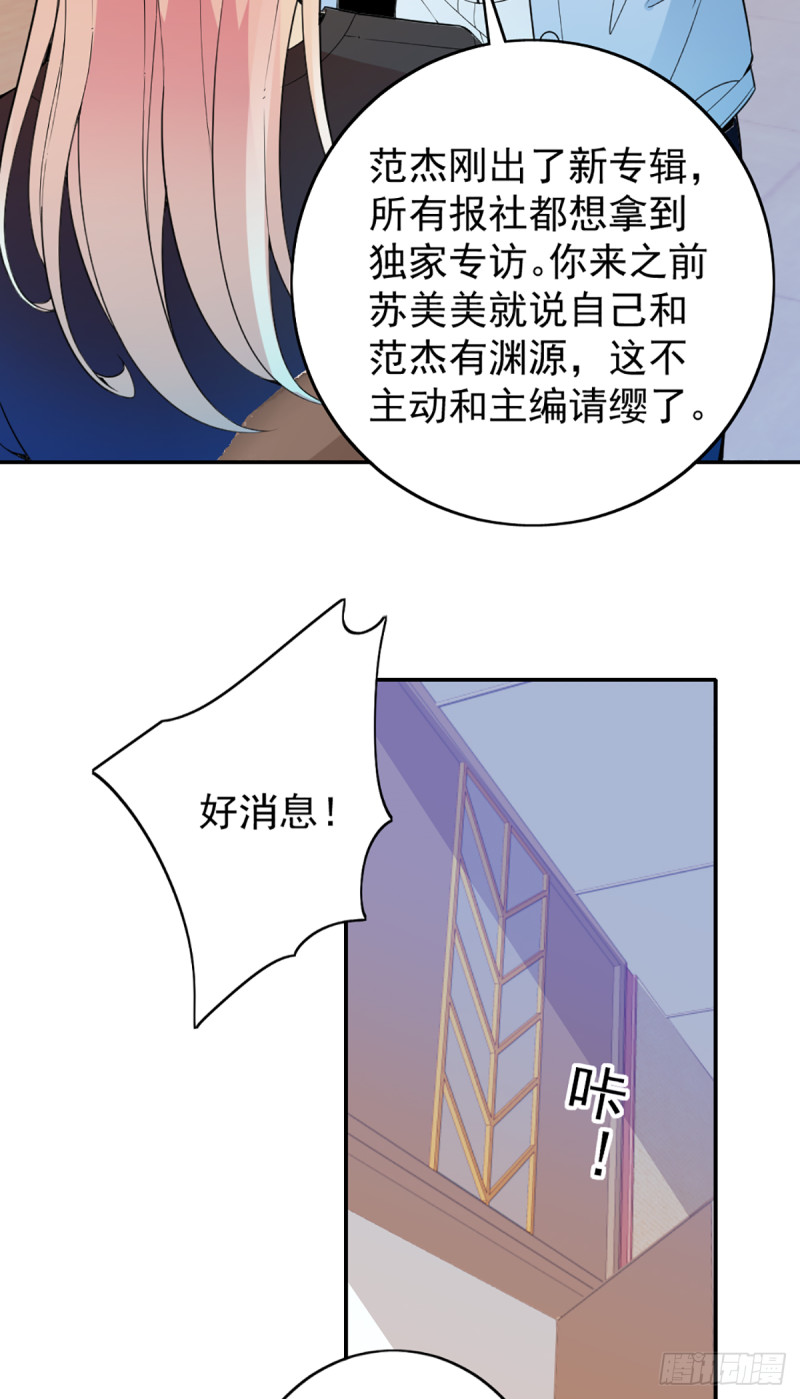 影帝甜蜜探班-第65话