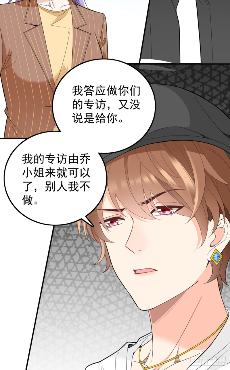 亲启了秘密-第67话