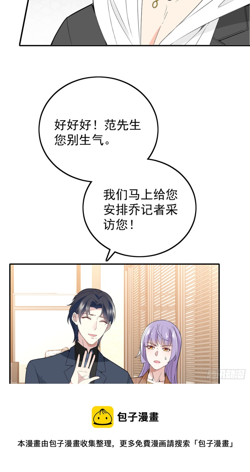 亲启了秘密-第67话