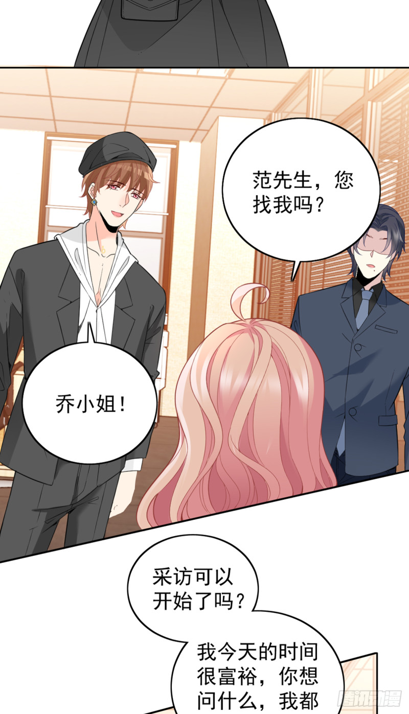 亲启了秘密-第67话