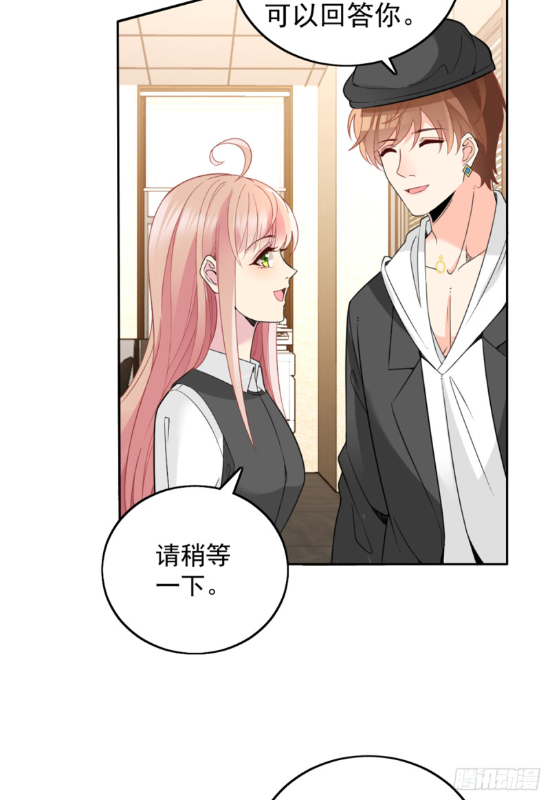 亲启了秘密-第67话