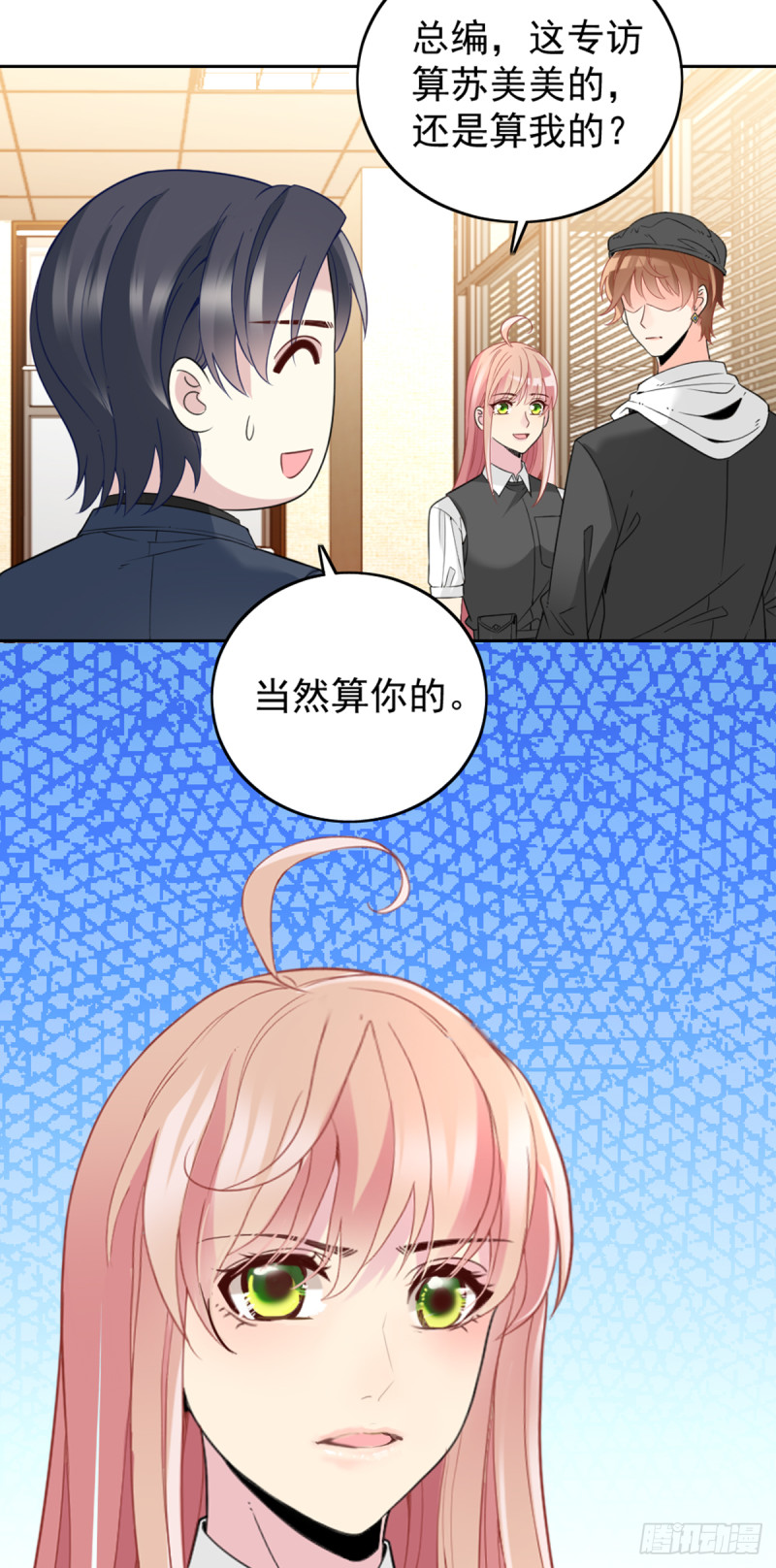 亲启了秘密-第67话
