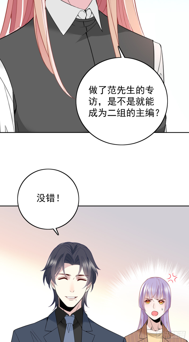 亲启了秘密-第67话