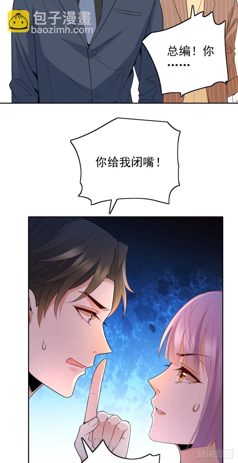 亲启了秘密-第67话