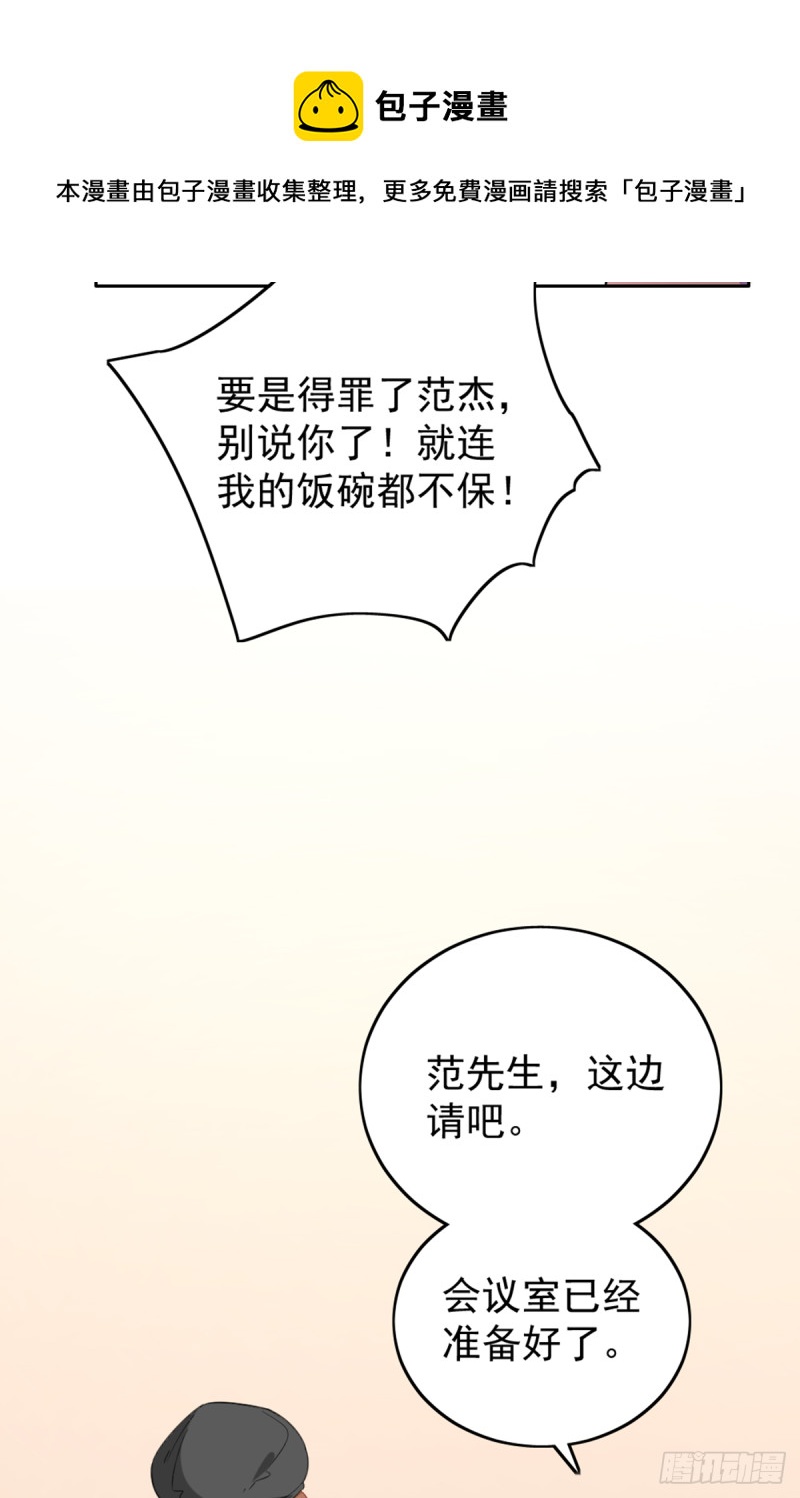亲启了秘密-第67话