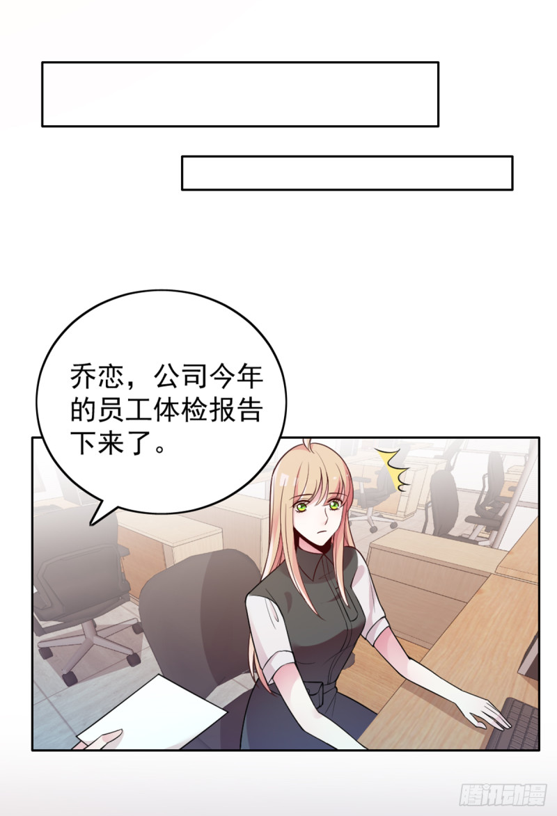 亲启了秘密-第67话