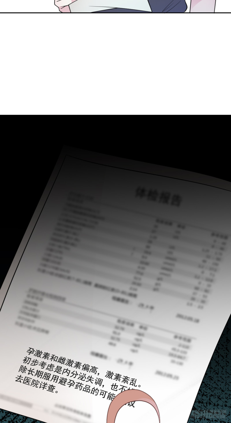 亲启了秘密-第67话