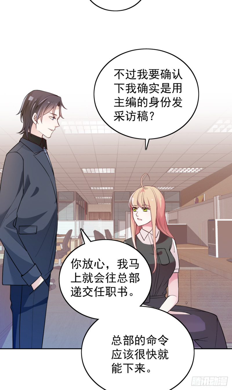 亲启了秘密-第67话