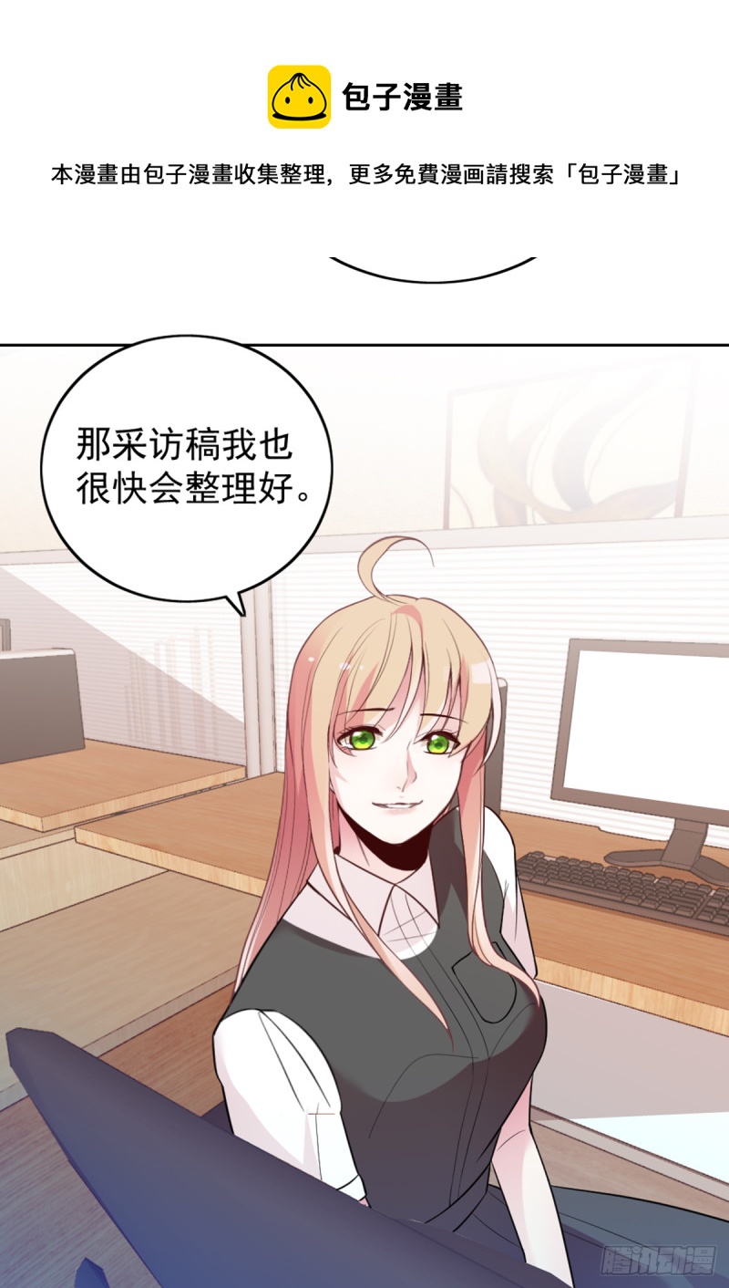 亲启了秘密-第67话