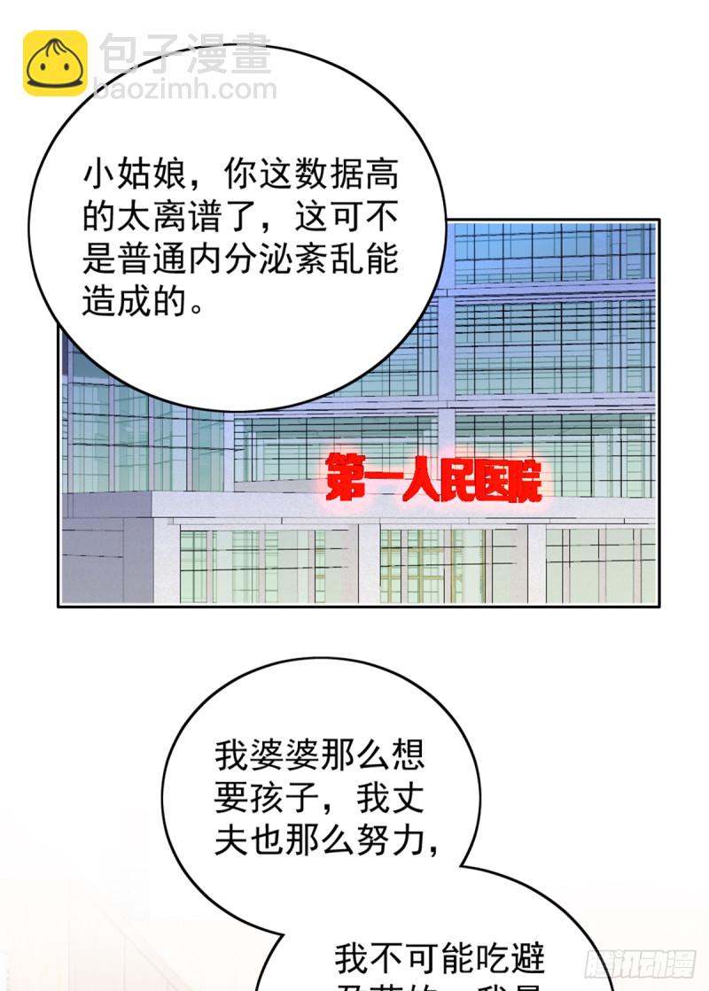 亲启了秘密-第67话