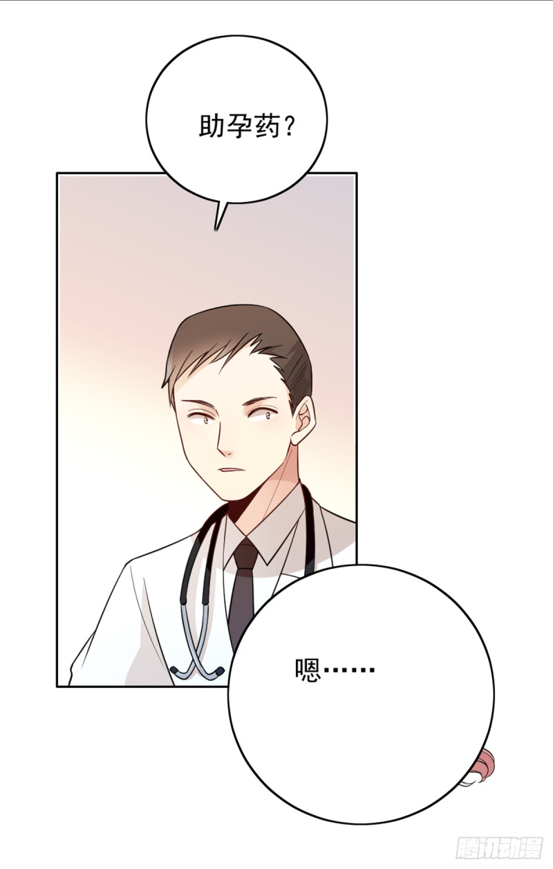 亲启了秘密-第67话