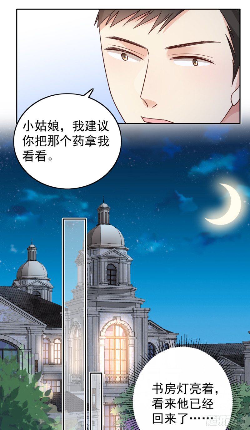 亲启了秘密-第67话
