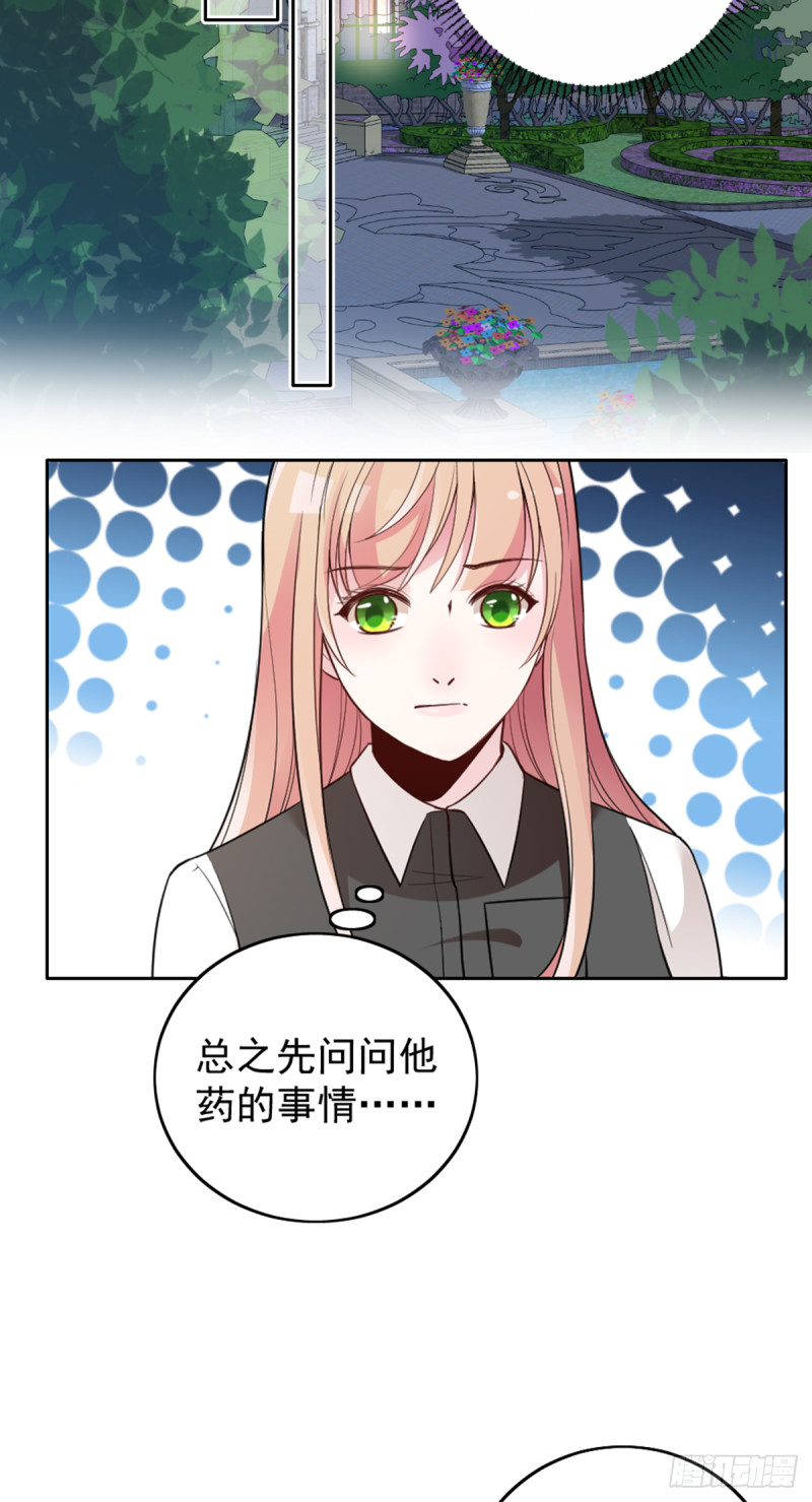 亲启了秘密-第67话