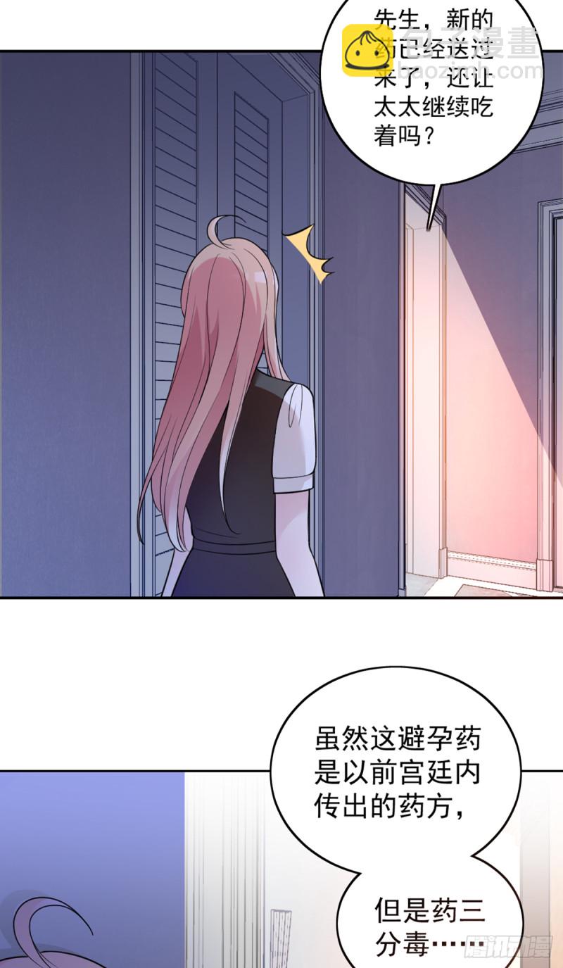 亲启了秘密-第67话