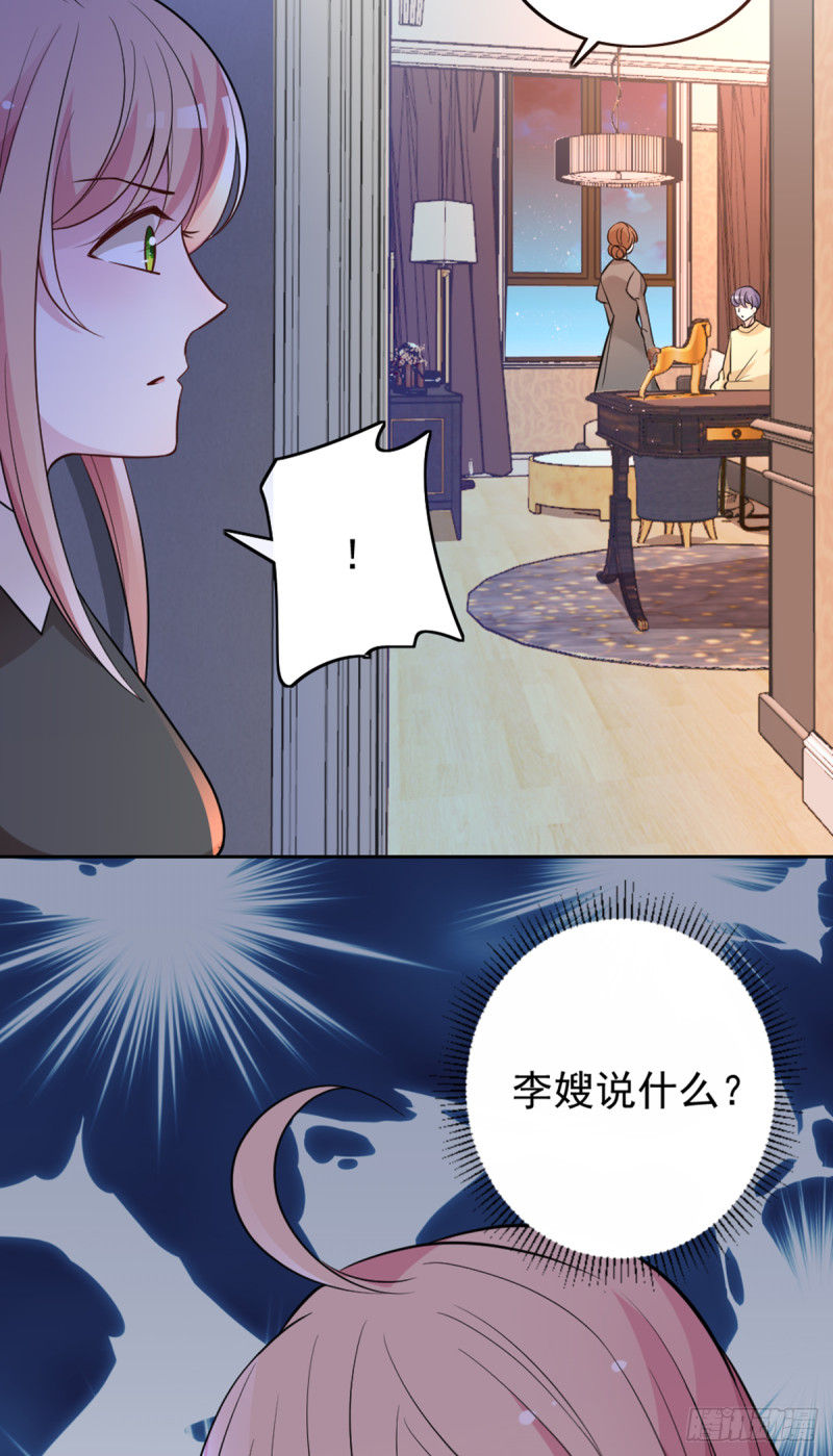 亲启了秘密-第67话