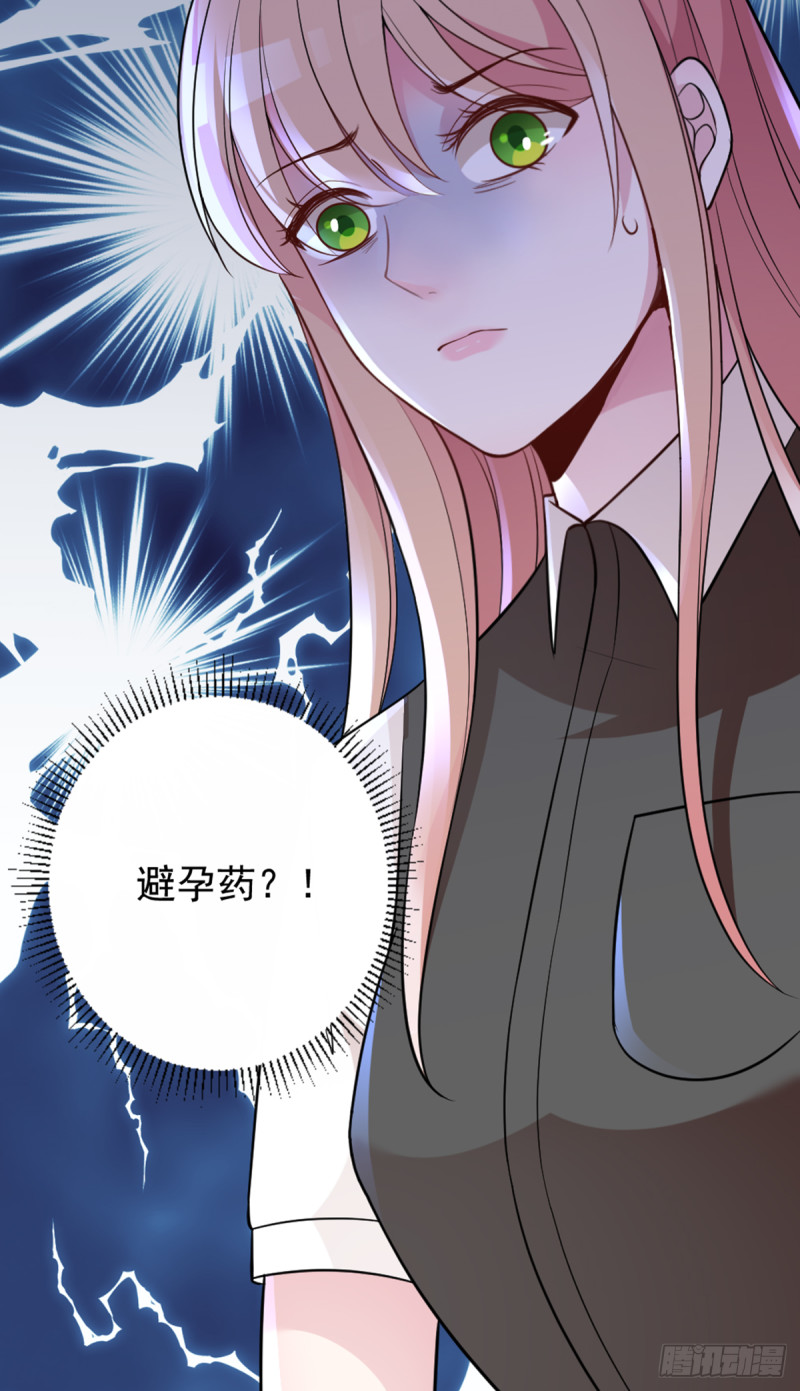 亲启了秘密-第67话