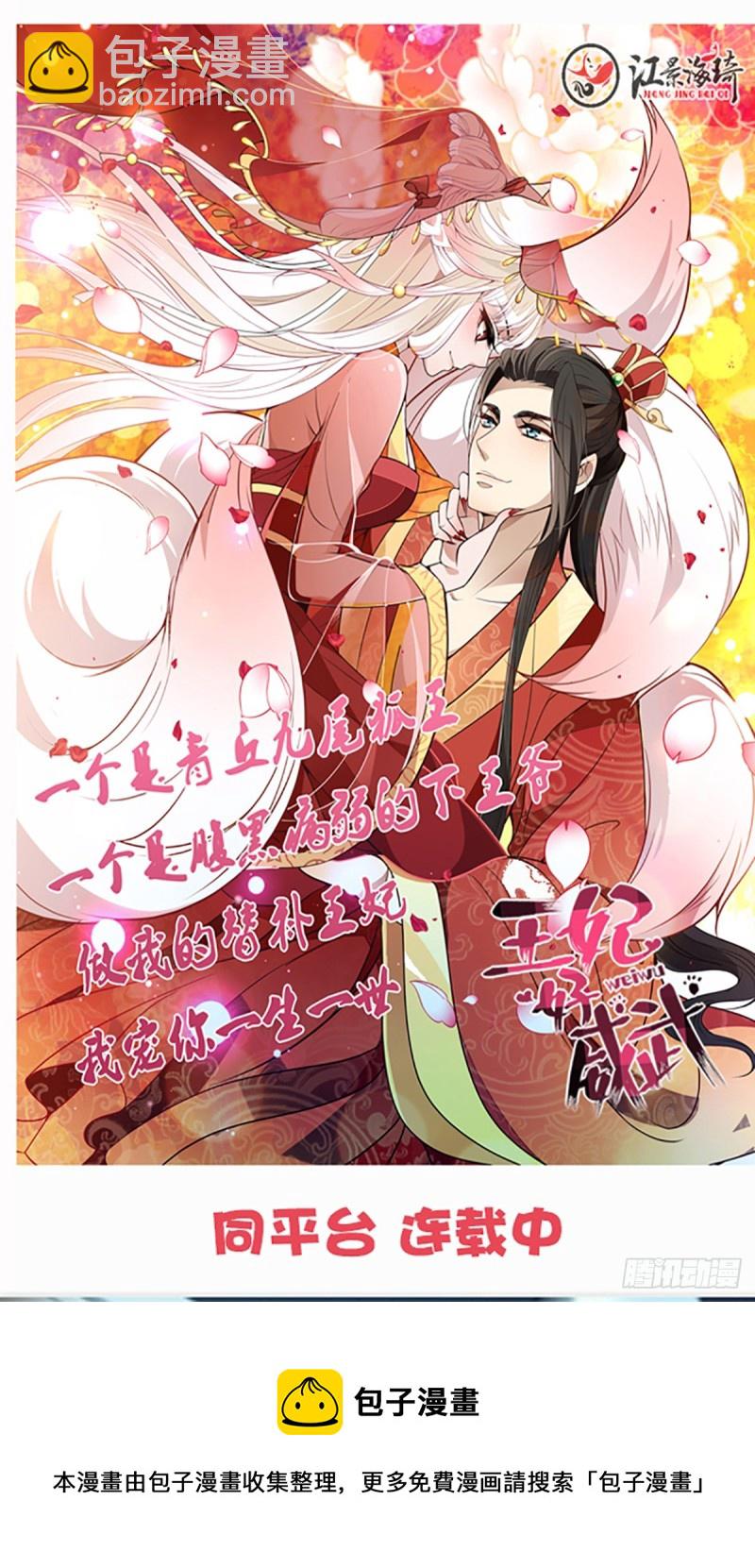 亲启了秘密-第67话
