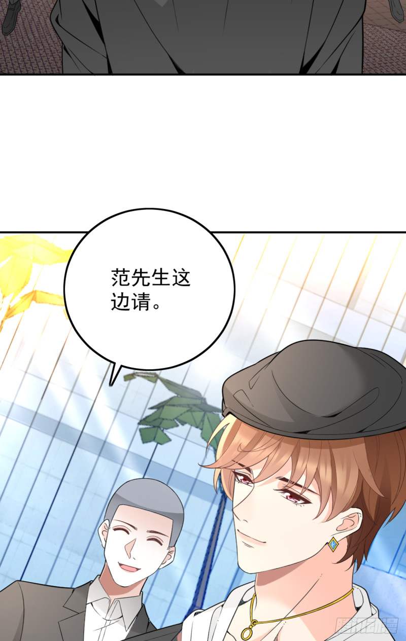 亲启了秘密-第67话