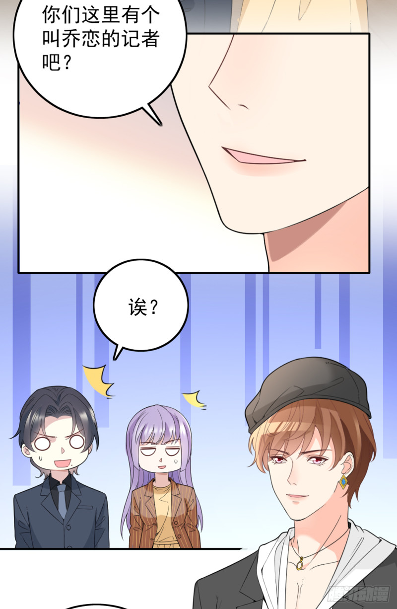 亲启了秘密-第67话