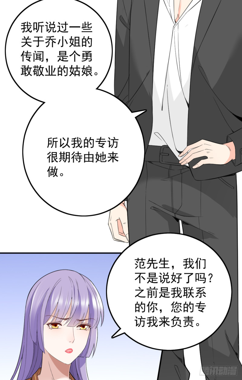 亲启了秘密-第67话