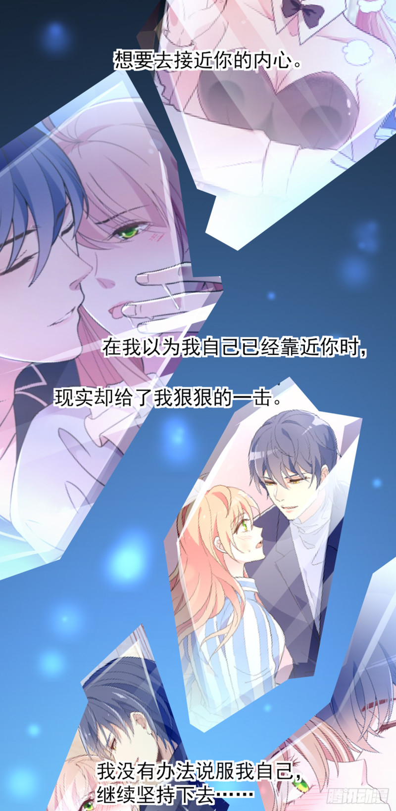 我们离婚吧-第69话