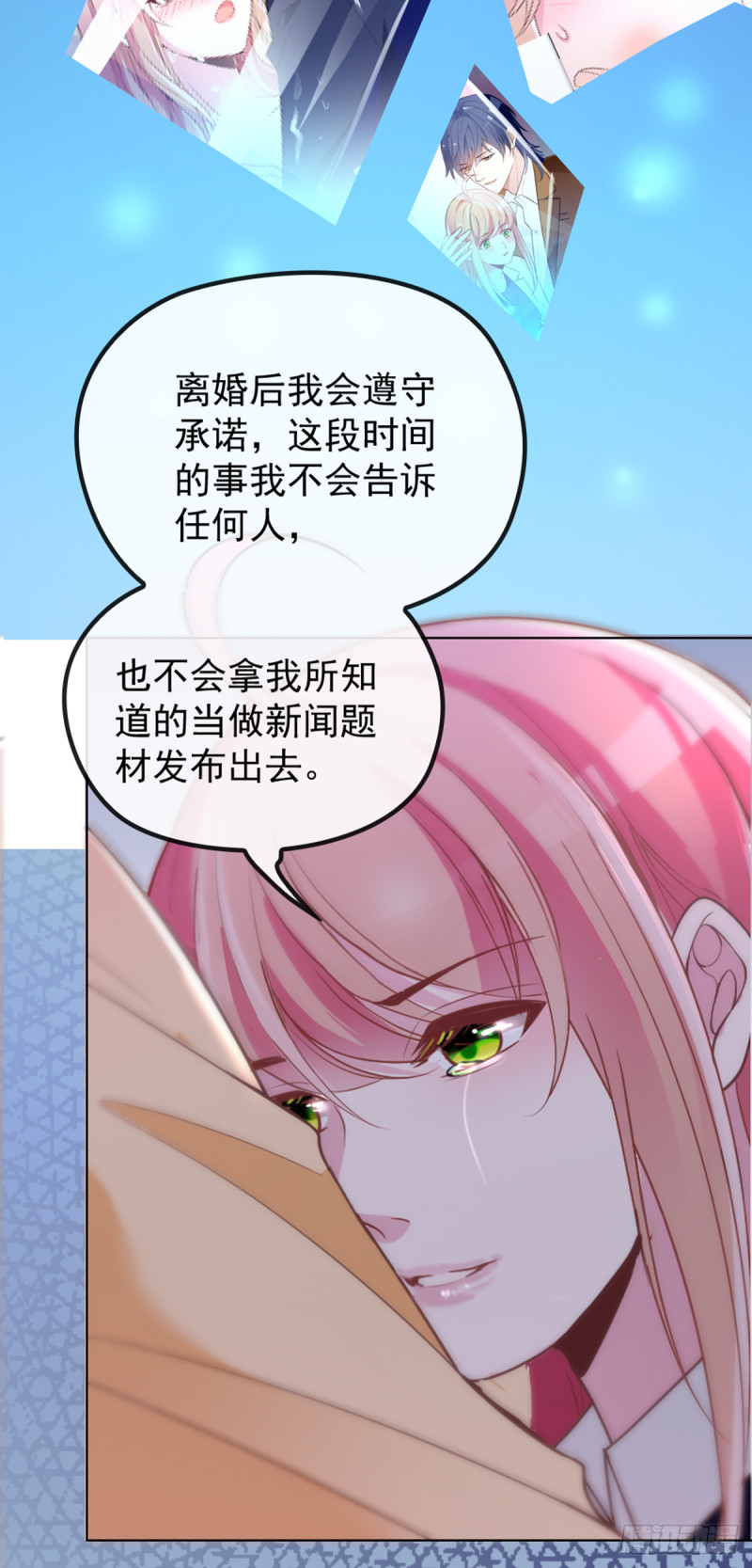 我们离婚吧-第69话