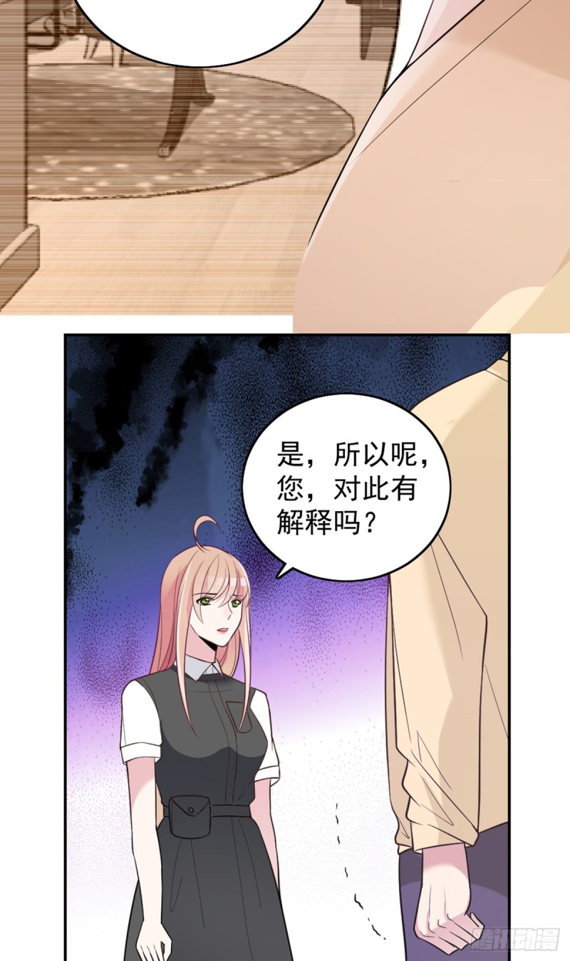 我们离婚吧-第69话