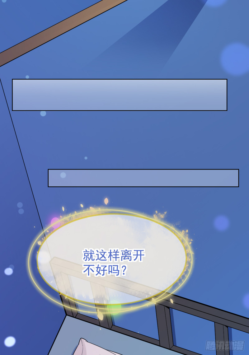 我们离婚吧-第69话