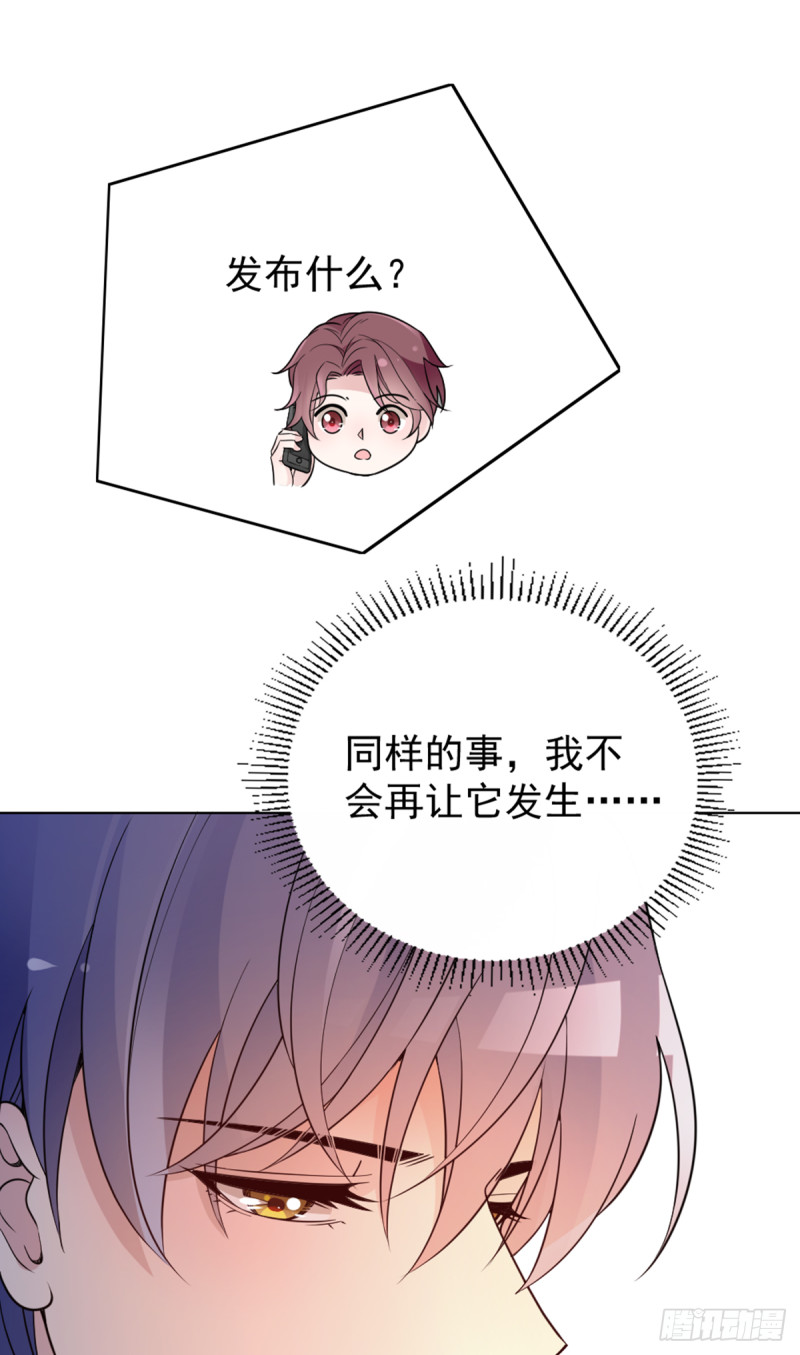 我们离婚吧-第69话