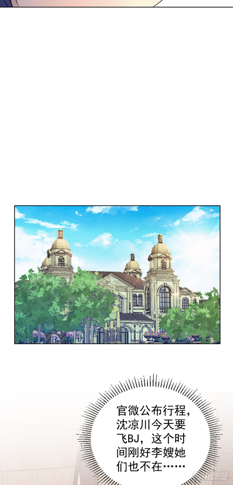 我们离婚吧-第69话