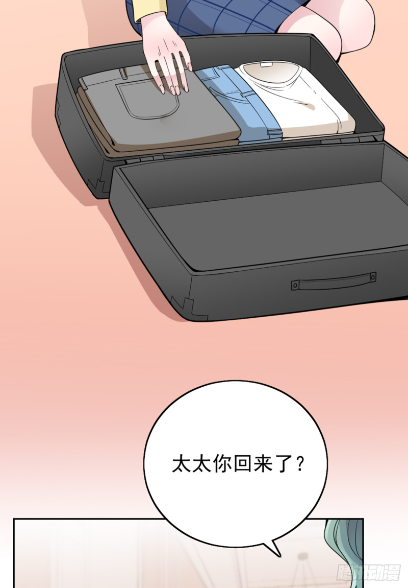 我们离婚吧-第69话
