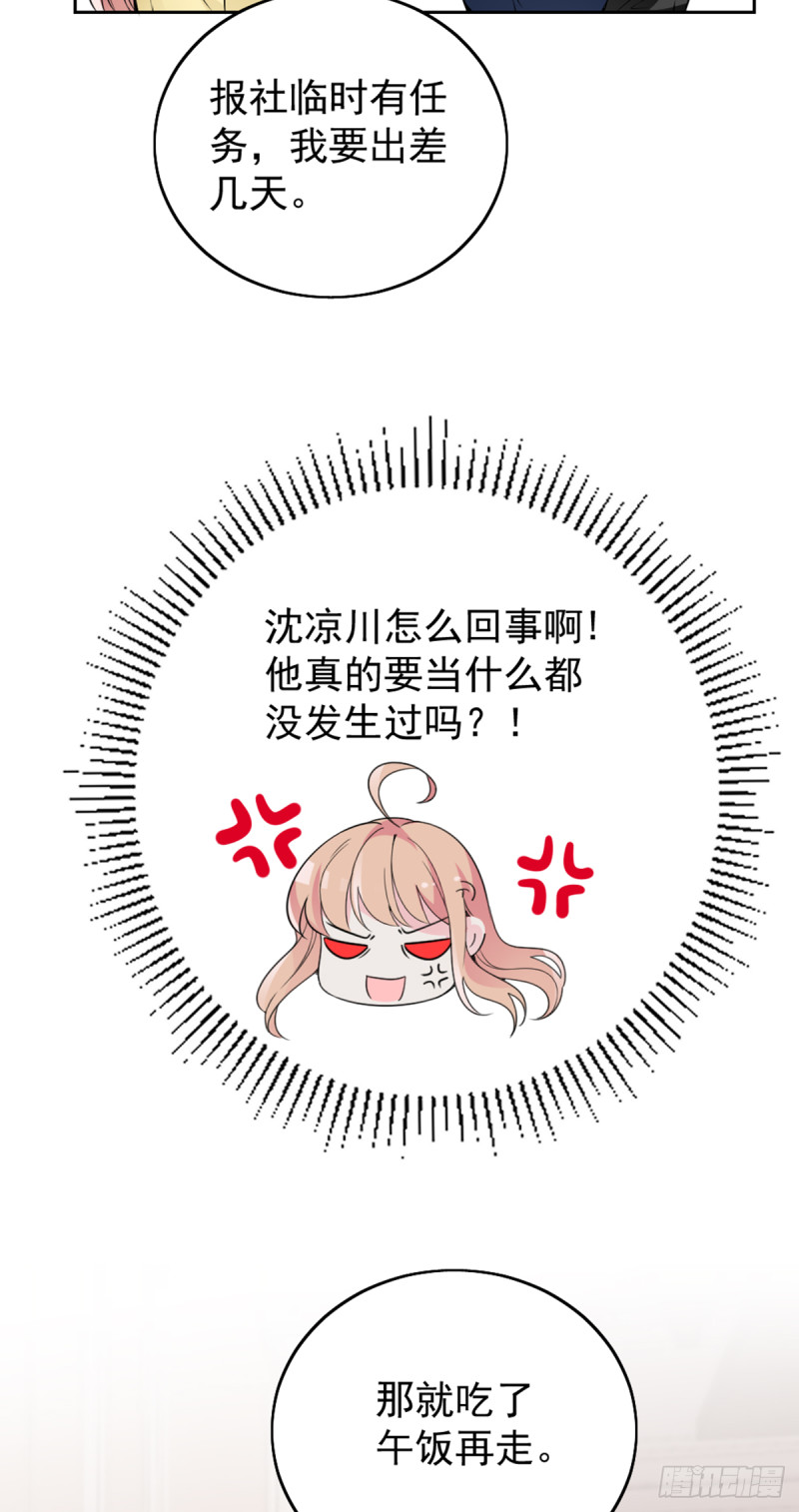 我们离婚吧-第69话