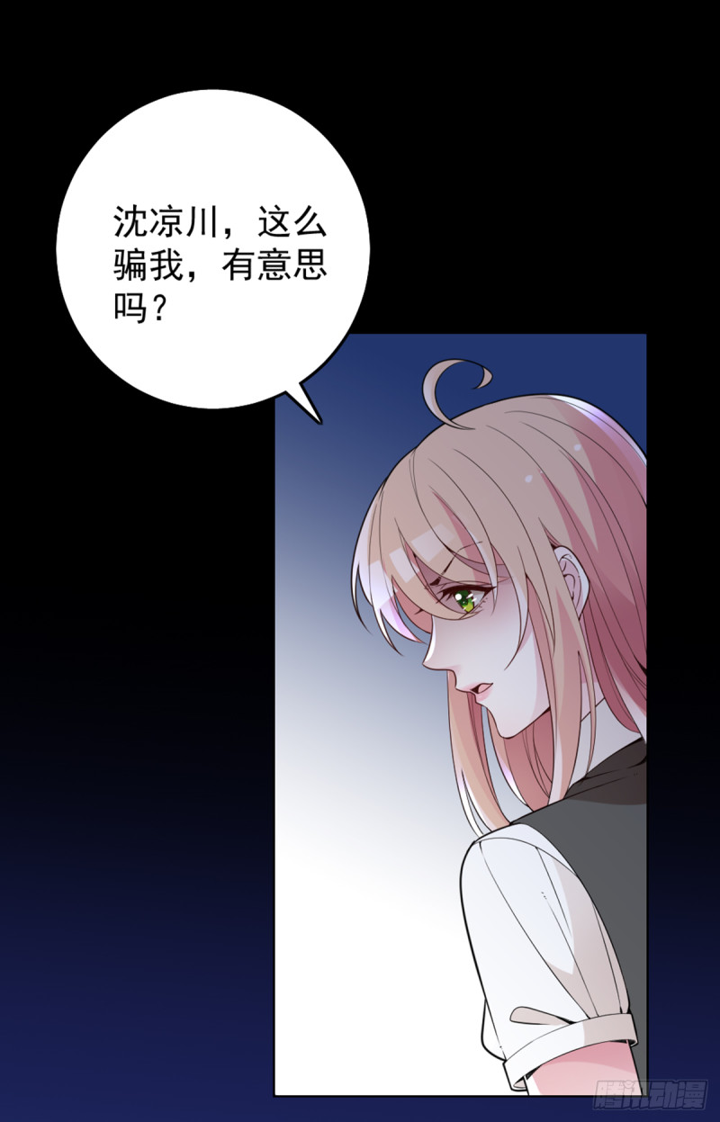 我们离婚吧-第69话