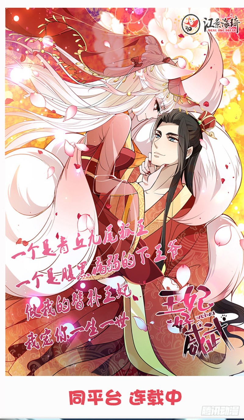 我们离婚吧-第69话