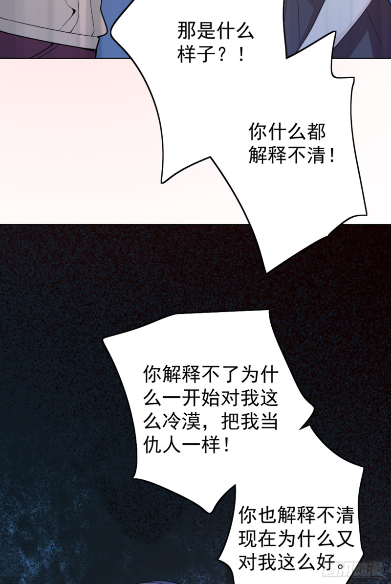 我们离婚吧-第69话