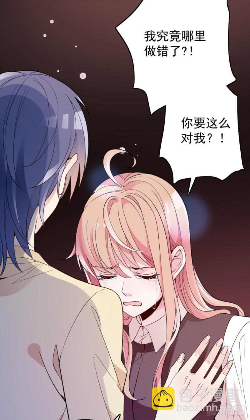 我们离婚吧-第69话