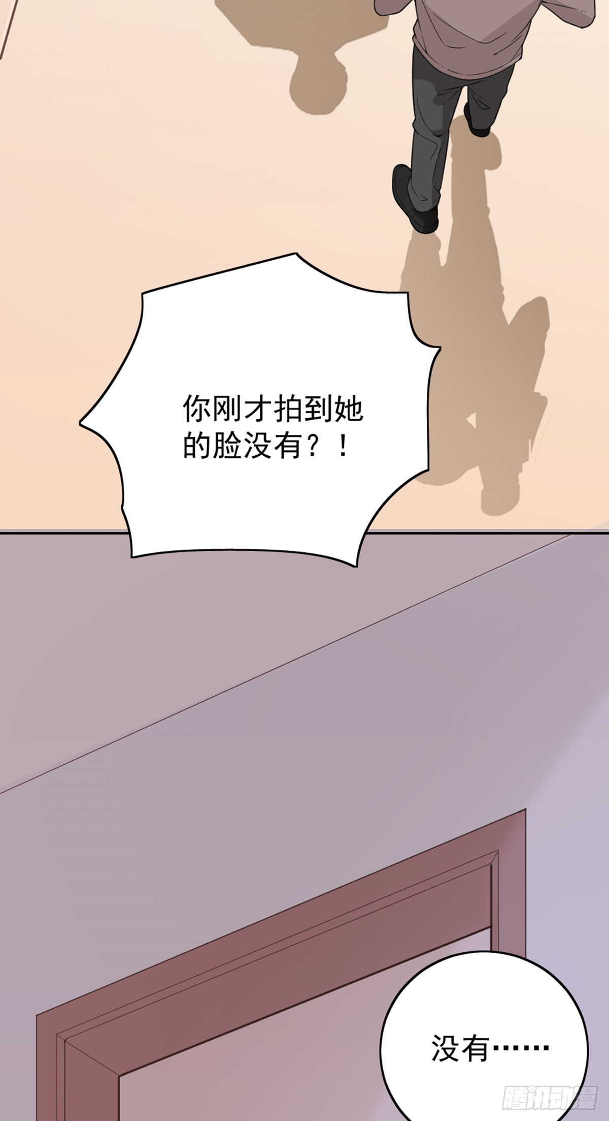 我不会放手-第71话