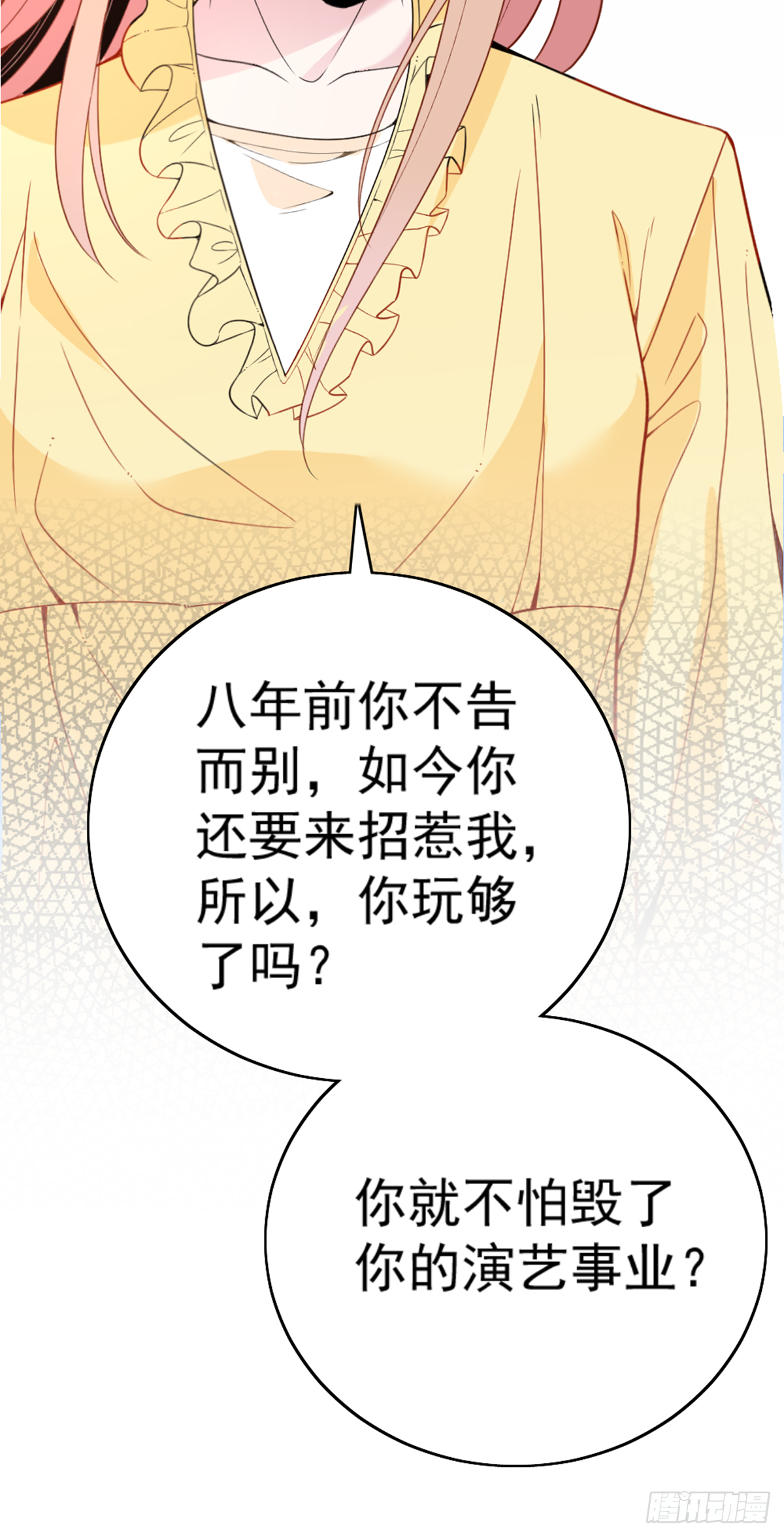 我不会放手-第71话